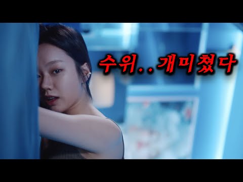 부자 VS 가난 여고생들의 39금 학교 생활🔥 혜리 연기 미침ㄷㄷ 역대급 수위로 뜨자마자 뉴스로 도배된 은밀하지만 살벌하고 잔인한 대한민국 상위 1% 여고의 이야기 [선의의 경쟁]