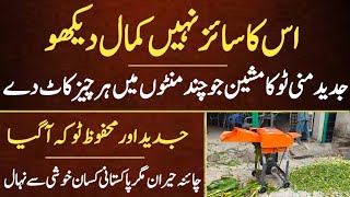 New Amazing Small Machine Which Can Do Much Works | Modern Tokka Machine in Pakistan 