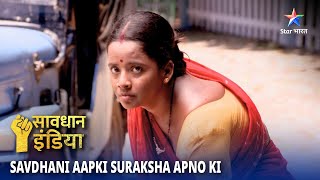NEW! SAVDHAAN INDIA | Jaanvaron Par Khatra | SAVDHAANI AAPKI SURAKSHA APNON KI | FULL EPISODE