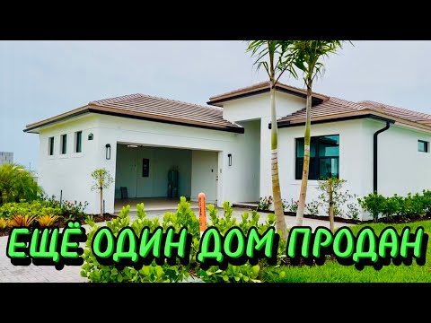 ЕЩЁ ОДИН ДОМ ПРОДАН💪🏻 У НАС ЛУЧШИЕ СОСЕДИ ❤️