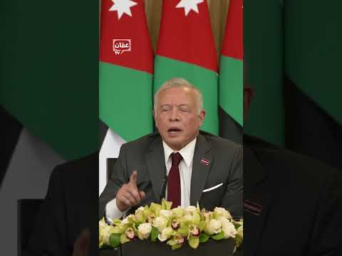 لاءات الملك تتجدد.. الأردن ثابت في مواقفه!