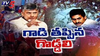 వైసీపీకి స్ట్రాంగ్ వార్నింగ్ CM Chandrababu STRONG Warning To YCP - Won't Tolerate Illegal Protests