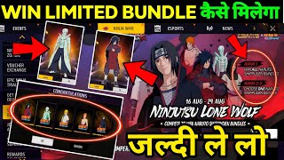  How to Get Free Bundle in Jinjutsu Lone Wolf Event 😳 | Free Fire New Event 😲 | Fa Gamer
