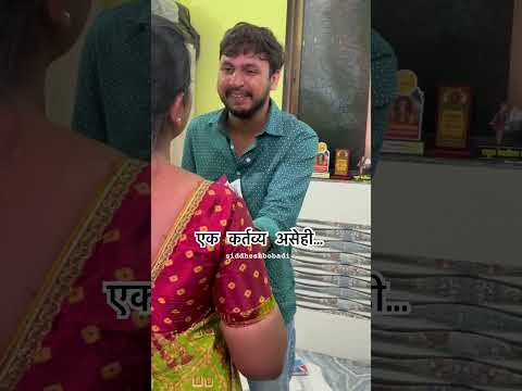 सुनेनं सुनेचे कर्तव्य केले तर मुलाने मुलाचे 😔 | siddheshbobadi #motivational  #smbthospital
