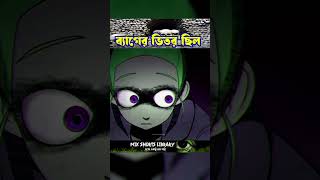 মানুষের হাড় ব্যাগের ভিতর 😱🔪 | bhyankar bhuter golpo | bhalo bhuter golpo | bangla golpo