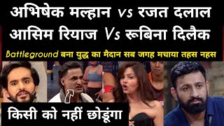 Fukra Insaan vs Rajat Dalal vs Asim Riaz vs Rubina Dilaik फिर से हुआ लफड़ा battleground reality show