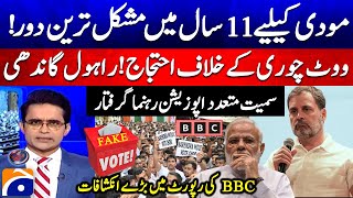 The most difficult period for Modi in 11 years - Protest against vote theft! Rahul Gandhi - Geo News