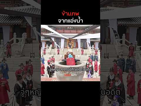 ชื่อเรื่อง: Splash Splash Love (2015) #รีวิวหนัง #สปอยหนัง #หนัง #ซีรีส์เกาหลี