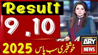9th class result 2025 - 10th class result 2025