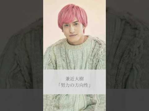 【名言】兼近大樹「努力の方向性」#名言 #名言集 #人生 #感動 #兼近大樹 #shorts