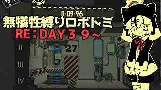 【Lobotomy Corporation】RE:DAY39～　無犠牲縛りで頑張る！　リスナーさんのお名前借りてます！【#vtuber  /テオ】