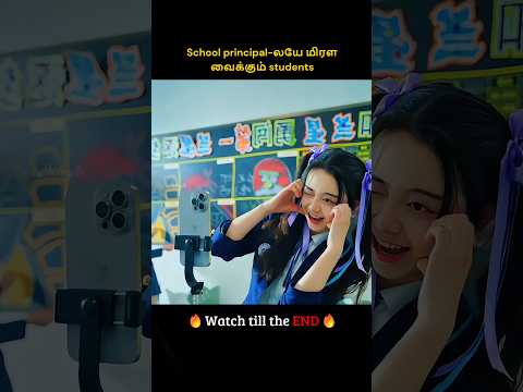 Student atrocities came to an end by a smart teacher | அடங்கா மாணவர்களை அடக்க சரியான ஆளு | Infogle