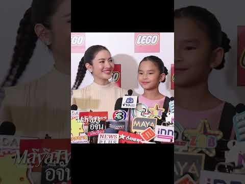 #แม่แอฟ สบายใจลูกสาว #น้องปีใหม่ โตขึ้น ดูแลตัวเองได้ #แอฟทักษอร #MAYATV #MAYATVOFFICIAL #มายาทีวี