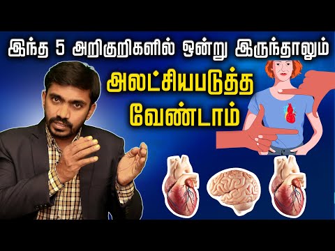இரத்தத்தில் கொழுப்பு அதிகரிப்பதன்  5 அறிகுறிகள் 5 SYMPTOMS OF HIGH CHOLESTEROL | DrSJ HotTv