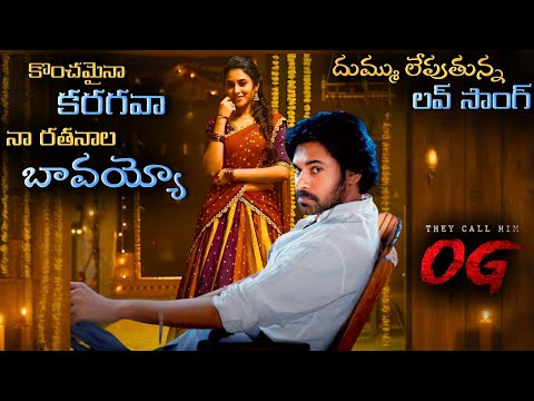 OG Love Song (4K) Trailer | Pawan Kalyan | Sujeeth | Thaman S | DVV Danaya | Emraan Hashmi
