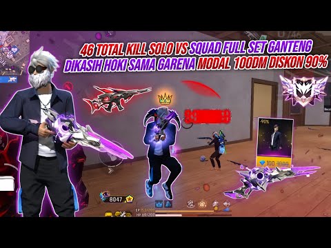 46 KILL SOLO VS SQUAD FULL SET GANTENG !!! MODAL 100DM DIKASIH HOKI SAMA GARENA DISKON 90% 🔥🔥🔥