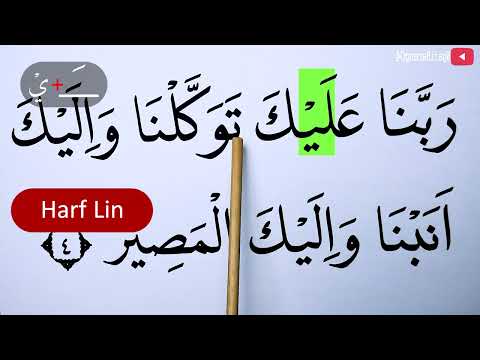 MENGURAI TAJWID SURAH AL MUMTAHANAH AYAT 4 BAG 3 BACA & CONTOH PENGUCAPANNYA EPS 1409