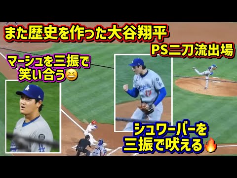 歴史的瞬間‼️PS二刀流出場で大谷が吠える🔥敵地大ブーイングと大絶叫で音量注意⚠️ 【現地映像】NLDS10/4vsフィリーズShoheiOhtani