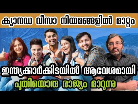 เดเตเดฏเดพเดจเดกเดฏเดฟเดฒเต เดตเตเดธเดพ เดจเดฟเดฏเดฎเด เดตเตเดฃเตเดเตเด เดฎเดพเดฑเดฟ - เดเดจเตเดคเตเดฏเดเตเดเดพเตผเดเตเดเต เดฎเตเดจเตเดจเดฟเตฝ เดชเตเดคเดฟเดฏเตเดฐเต เดตเดพเดคเดฟเตฝ เดคเตเดฑเดเตเดเตเดจเตเดจเต #binojnair