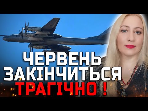 ПОСЕРЕД НОЧІ НАНЕСУТЬ ФАТАЛЬНИЙ УДАР! ОРАКУЛ МАРІЯ ЛАНГ
