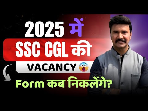 SSC CGL 2025 Big Update Vacancies