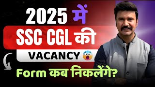 SSC CGL 2025 Big Update Vacancies