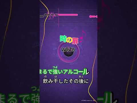 【カラオケ】時の扉/WANDS #shorts