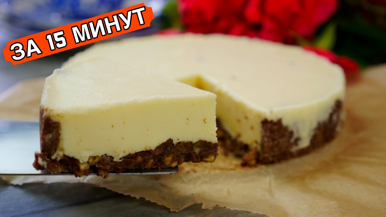 #2 торт за 15 минут (cake for 15 minutes)