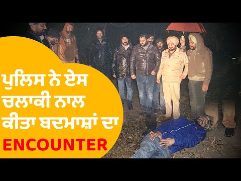 Muktsar Encounter: ਸ੍ਰੀ ਮੁਕਤਸਰ ਸਾਹਿਬ 'ਚ ਪੁਲਿਸ ਦਾ ਵੱਡਾ Encounter, ਜਾਣੋ ਪੂਰਾ ਮਾਮਲਾ...|Punjab Tak