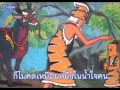 แบบทดสอบเรื่องพระอภัยมนี