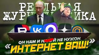 Эпоха путинских прорывов: провал за провалом. ОН НАМ И НАХ**  НЕ НУЖОН, интернет ваш!