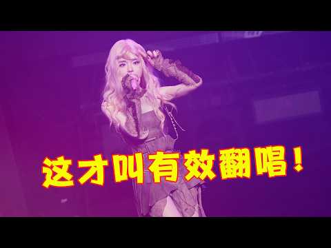 原来这才叫有效翻唱，他们不仅唱出自己味道，有的甚至比原唱还好听！