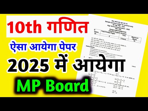 class 10th math varshik pariksha ka paper 2025 | maths annual exam question paper 10th 2025 mp board