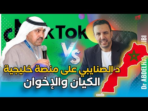 د الصنايبي على منصة خليجية: لا يمكن تبرير جرائــ،،ــم الكيان، وهذه استراتيجية الإخوان