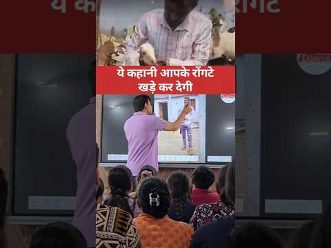 ये कहानी आपके रोंगटे खड़े कर देगी😱#education#knowledge#information#motivational#motivation#ips#upsc
