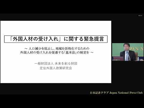 國松孝次・一般財団法人未来を創る財団会長　会見 2025.6.11
