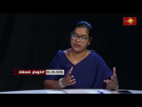 இஸ்ரேல் - ஈரான் விவகாரத்தில் இலங்கை அரசாங்கத்தின் நிலைப்பாடு என்ன? #israeliranwar #newsfirsttamil