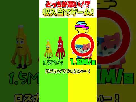 どっちが高い!?変異つき!【ブレロ】