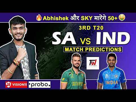 SA🇿🇦 vs IND🇮🇳 3rd T20 | Dream 11 Team of Today Match | Dream11 Prediction | Dream11 Team | Dream11