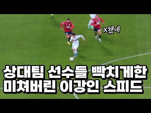 관중들 놀라게한 이강인 발기술에 그저 행복해진 음바페