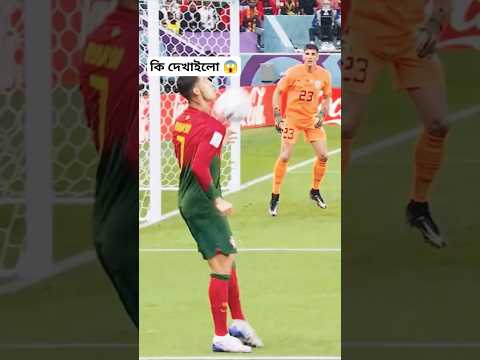 Cristiano Ronaldo ball control 😱 #wourldcup #viralvideo #youtubeshorts #foryou #youtube #tranding