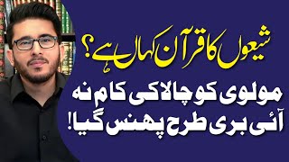 Molvi Ko Chalaki Kaam Naa Ayi | Shion Ka Quran Kahan Hai ? | Hassan Allahyari Urdu