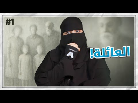 1# مشعل و هيا ..!!