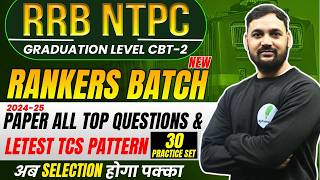 🔥RRB NTPC 2025: CBT 2 की Topper वाली तैयारी अब होगी Rankers Batch के साथ!