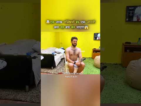 एक लाख मक्खियां Vs एक अकेला आदमी #shorts