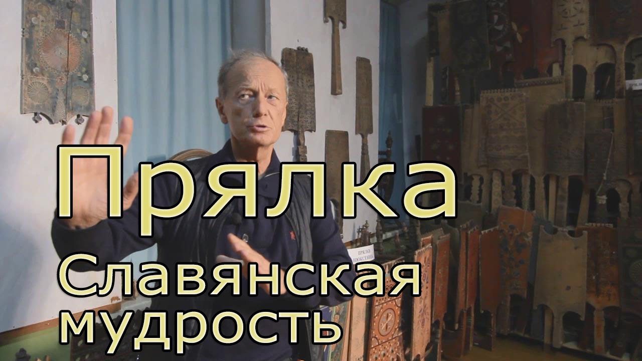 Космос в прялке. Документальный фильм Задор ТВ