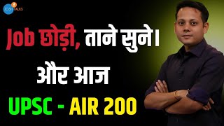 From ₹20 Lakh Law Job to UPSC Rank 200 – The Real Struggle