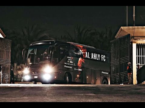 عاااجل .. انباء عن تحرك حافلة الاهلي لـ ملعب مدينة نصر و الانسحاب وعدم لعب مباراة الزمالك