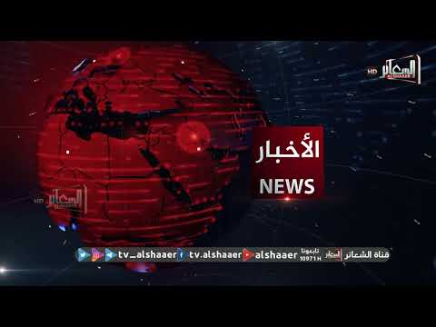 موجز الاخبار 12/12/2024 #مجموعة_قنوات_الشعائر_العالمية