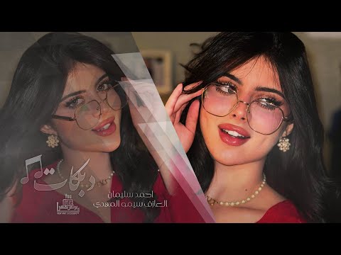 احنا المراجل والكيف - نذبح اعدانا بالسيف || تقطيع جهنمي رب رب رب 🔥 # احمد سليمان 2024 .